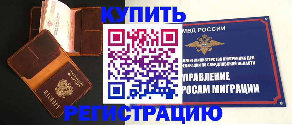 временная прописка в Калужской области